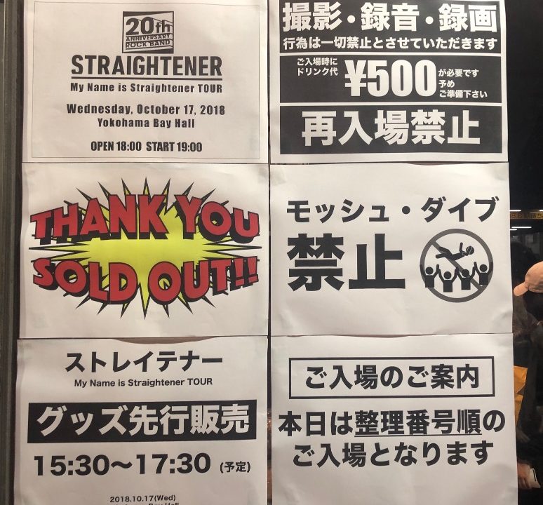 ライブレポート ストレイテナー My Name Is Straightener Tour の初日公演を観た Sugarock ライブレポート ストレイテナー My Name Is Straightener Tour の初日公演を観た Sugarock