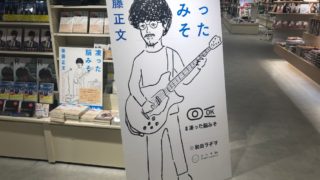 アジカン特集 暗闇から生まれたアルバムに ファンクラブ と名付けた意味 Sugarock アジカン特集 暗闇から生まれたアルバムに ファンクラブ と名付けた意味 Sugarock