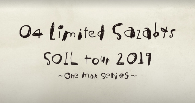 04 Limited Sazabys Soil Tour 19 One Man Series セットリストまとめ Sugarock