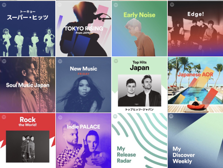 spotify おすすめ の 曲 終わら ない